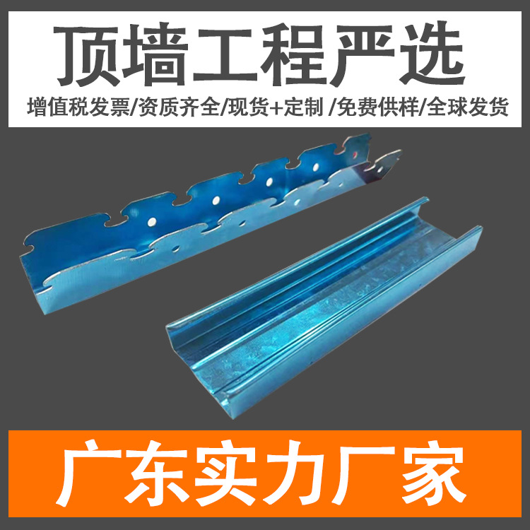 轻钢龙骨实物图