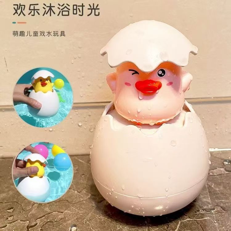 Douyin's popular baby water play toys, bathroom water sprayers, dinosaur eggs, baby shower heads, children's toys