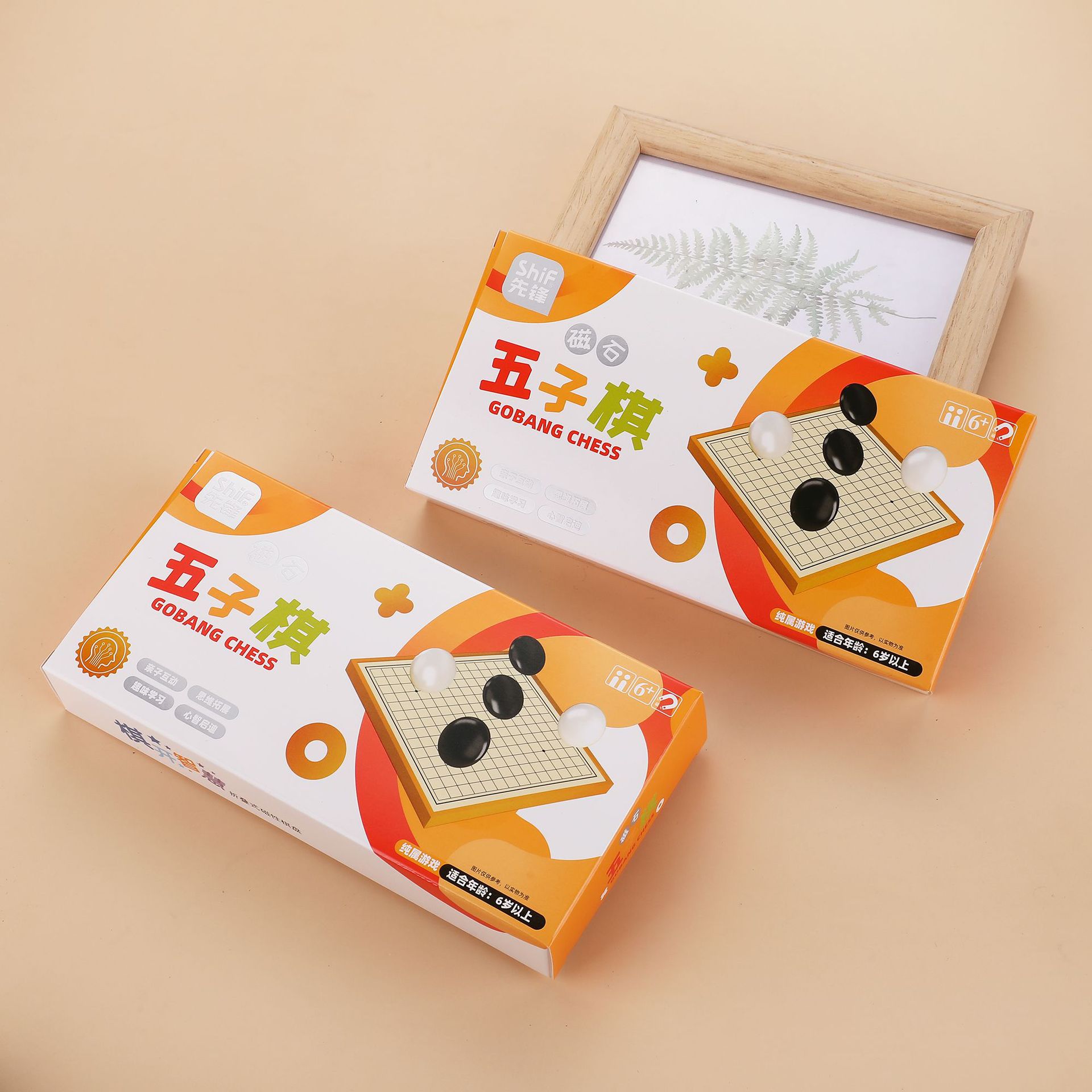 象棋、围棋实物图