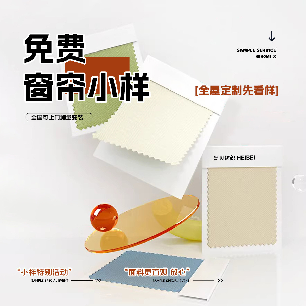 窗帘窗纱轨道小样测量安装全遮光双面雪尼尔绍兴柯桥窗帘样品