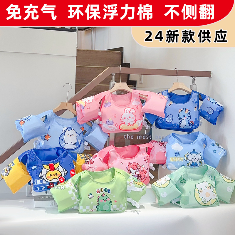 Wholesale of cotton-padded baby buoyancy vests, non-inflatable buoyancy vests, cartoon printed children's swimming life jackets