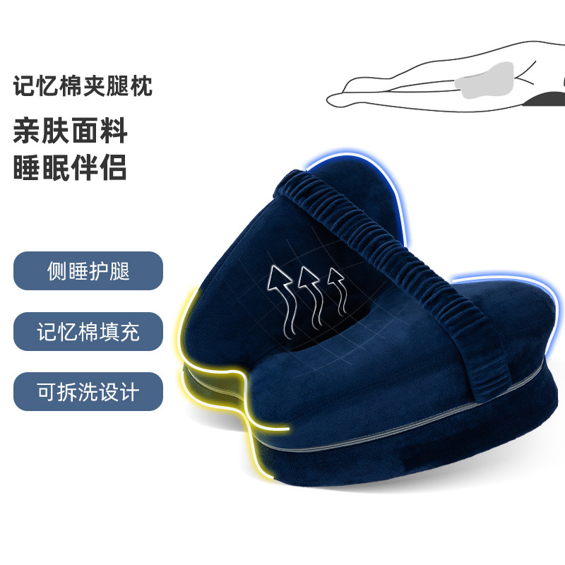 New butterfly-shaped memory foam leg pillow, side sleeping pillow for pregnant women, leg and knee pillow, leg and knee pillow details Picture