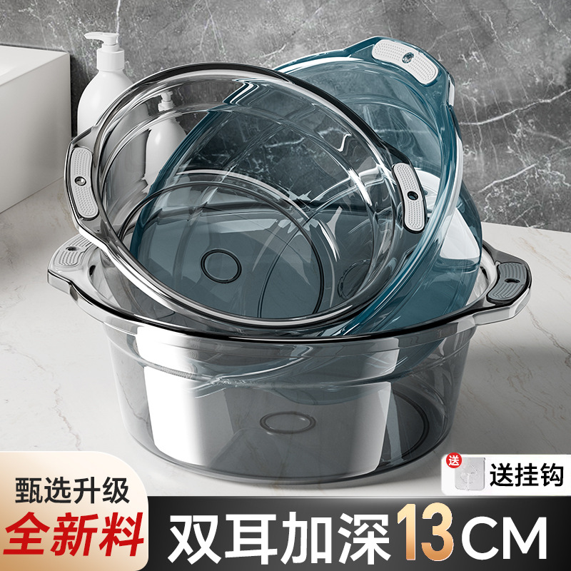 塑料洗脸盆家用透明特大号加厚耐高温学生宿舍洗衣服洗脚脸盆子