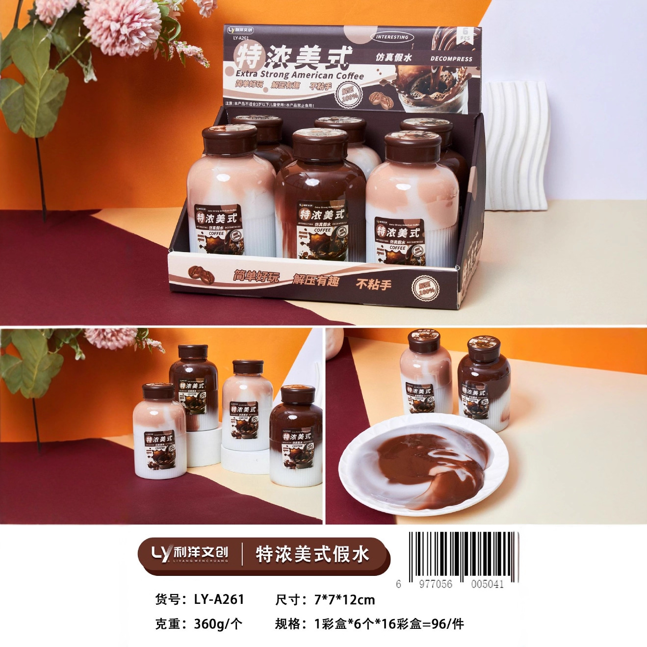 网红爆款新品史莱姆咖啡系列仿真water slime解压玩具好玩不黏手工厂批发