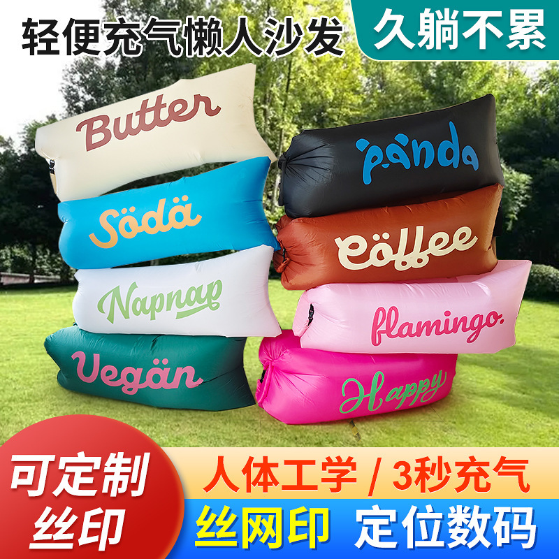 户外便携式懒人充气沙发水上沙滩草地公园空气床沙发可折叠睡袋