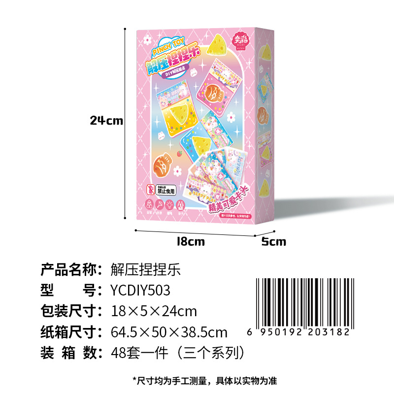 Homemade cat paw kneading fun diy material kit, jelly silicone set, children's handcrafted stress-relieving toys for girls Specification image