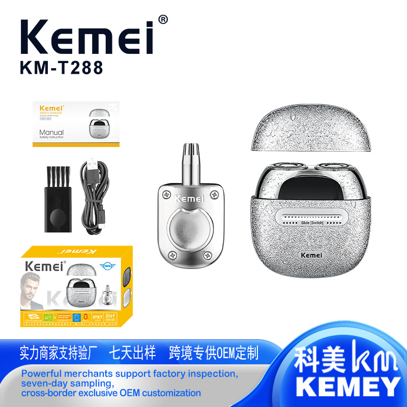 科美kemei充电款精钢磁吸刀网全身防水刮胡刀USB迷你剃须刀送男友