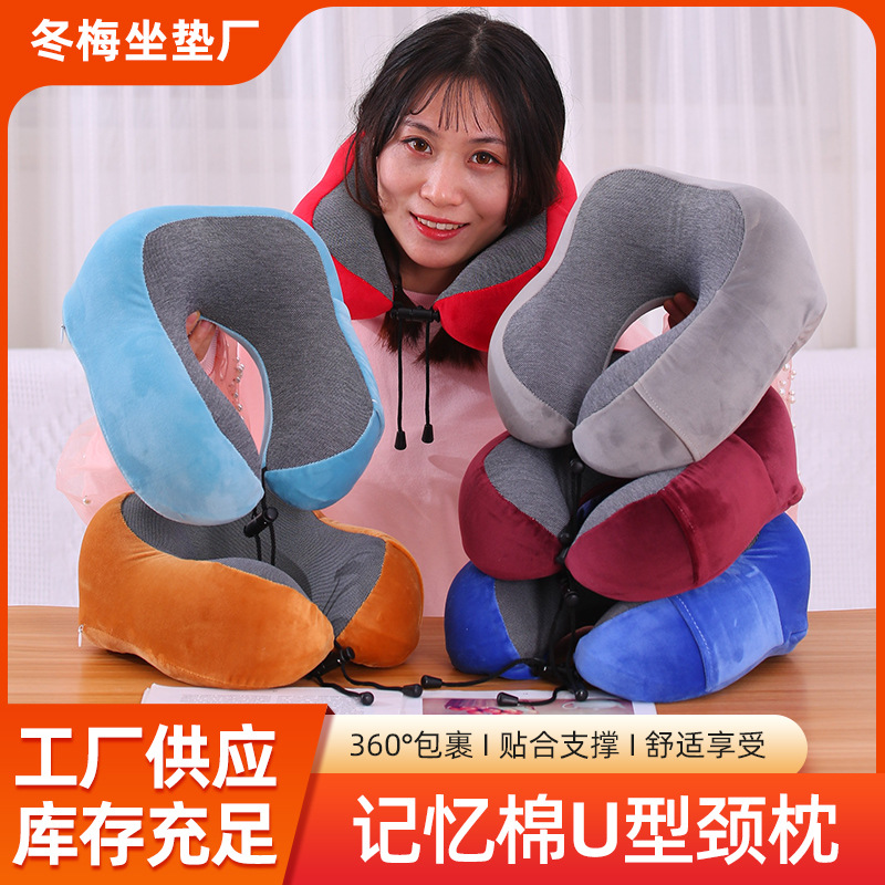 记忆棉U型颈枕旅行枕舒适透气护颈新款随机发货