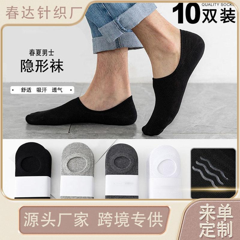 Men's mid-calf spring and summer boat socks, black shallow-mouth short socks, deodorizing, sweat-absorbing, breathable, sports, business, invisible socks trend