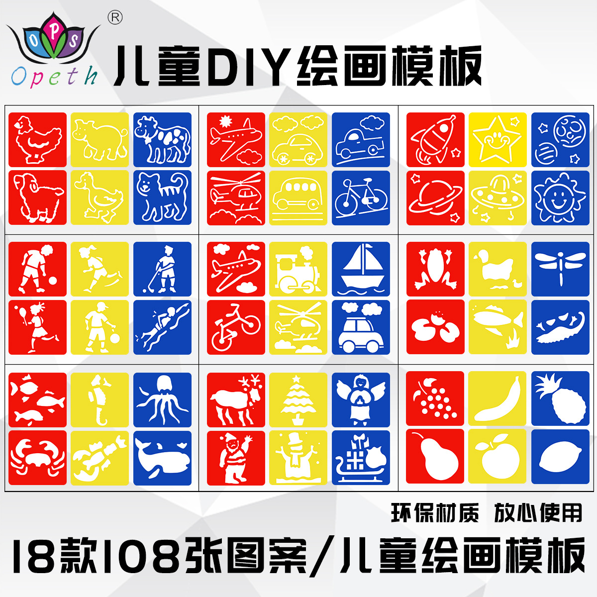 跨境儿童绘画模板临摹板diy圣诞镂空彩色绘画模板儿童美术模板