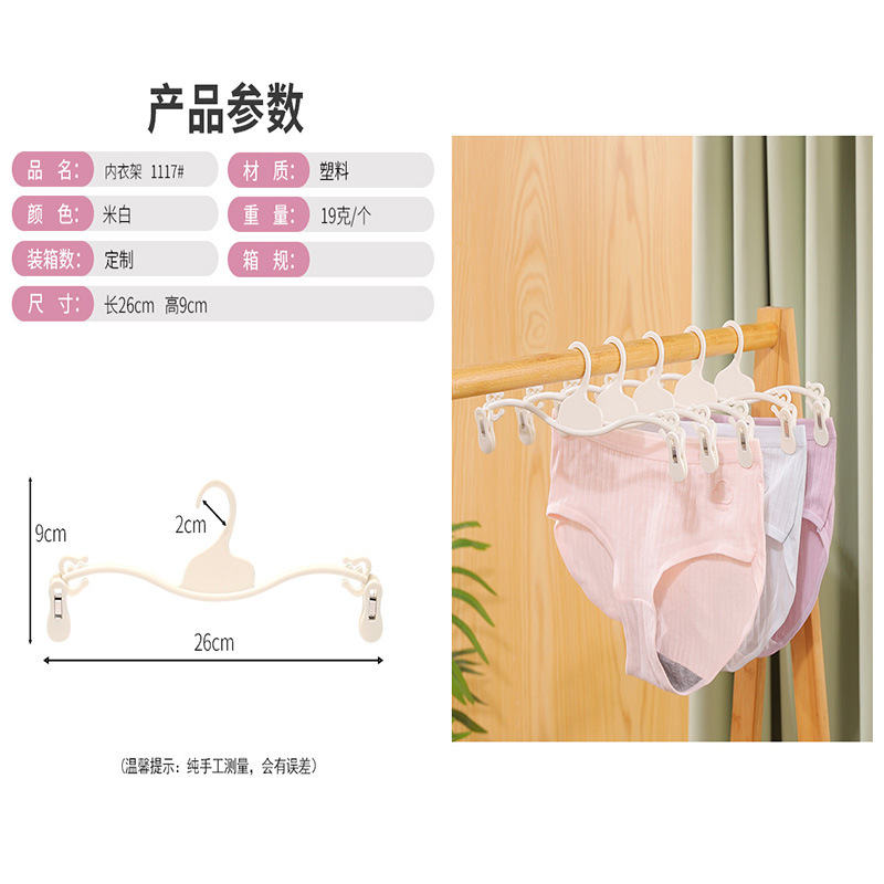 Plastic underwear hanger, bra drying, soft rubber underwear clip, multi-functional underwear rack for underwear stores and supermarkets details Picture