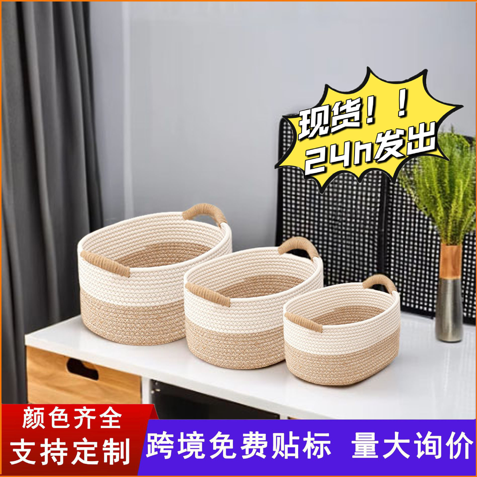 北欧简约棉绳编织收纳筐大容量收纳篮家用杂物儿童玩具编织收纳筐产品图