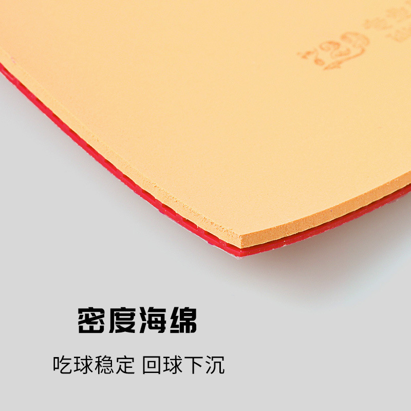 729防弧圈804乒乓球拍胶皮专用乒乓套胶防弧减转防守型反胶正品细节图