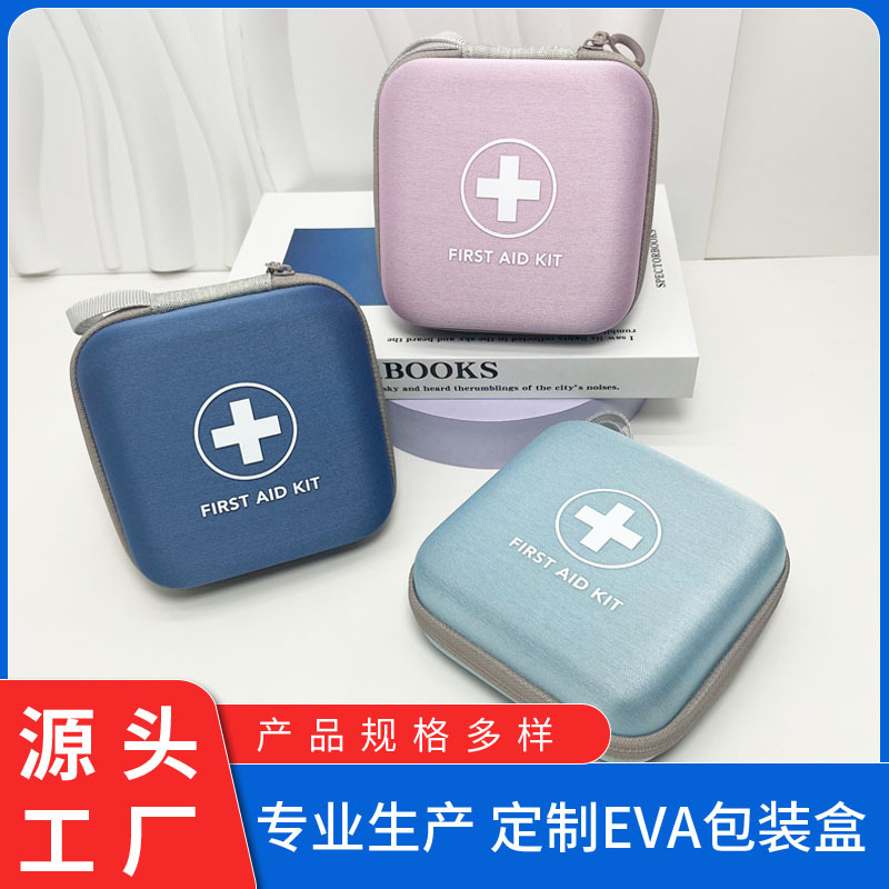 三种颜色EVA便携式急救包蓝色粉色浅蓝白色十字标志FIRST AID KIT药盒收纳包应急包户外体育急救高层自救逃生