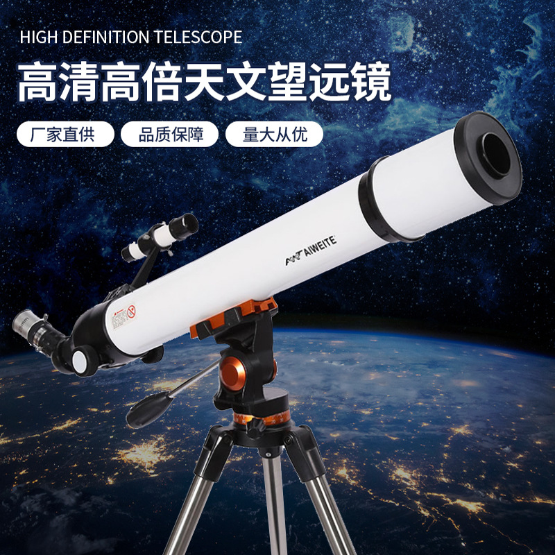 Wholesale of cross-border astronomical telescopes, high-definition high-power stargazing glasses, large-aperture telescopes, and student outdoor monoculars