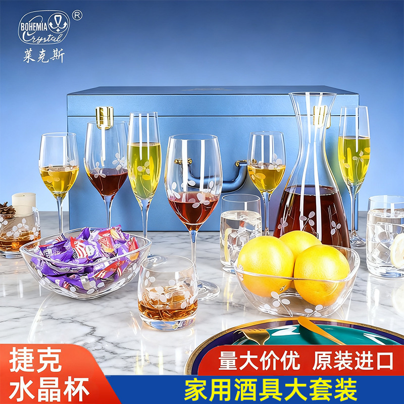 进口套装捷克Crystalex水晶杯高档制品酒杯礼品家用水杯套组送礼