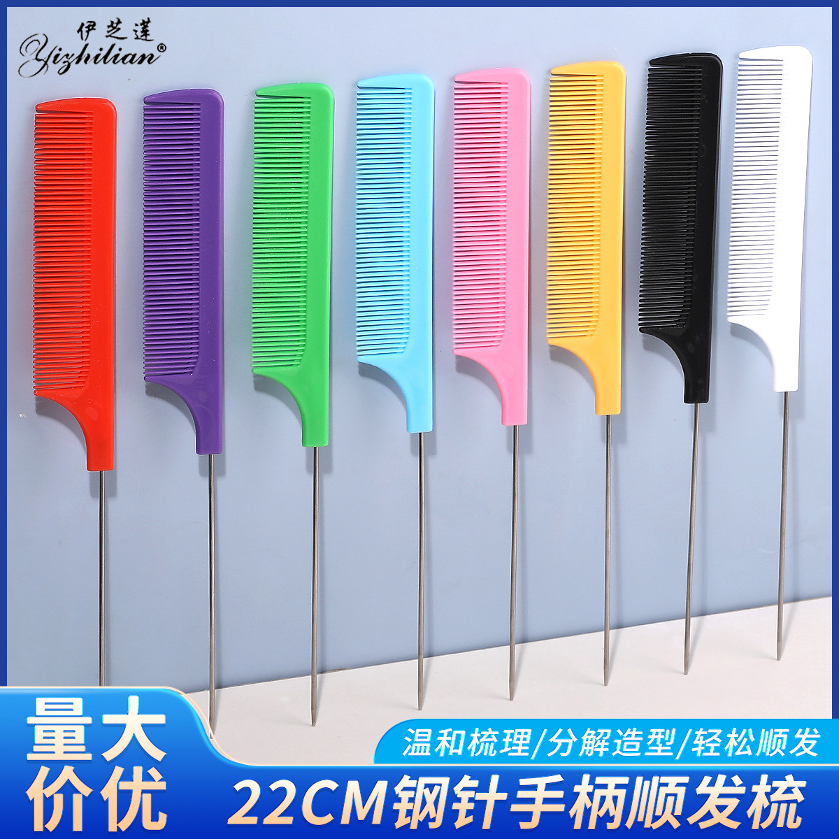 Extended plastic pointed-tail steel needle comb, home hair salon steel needle comb, close-toothed smooth and curly hair comb, hair care tools