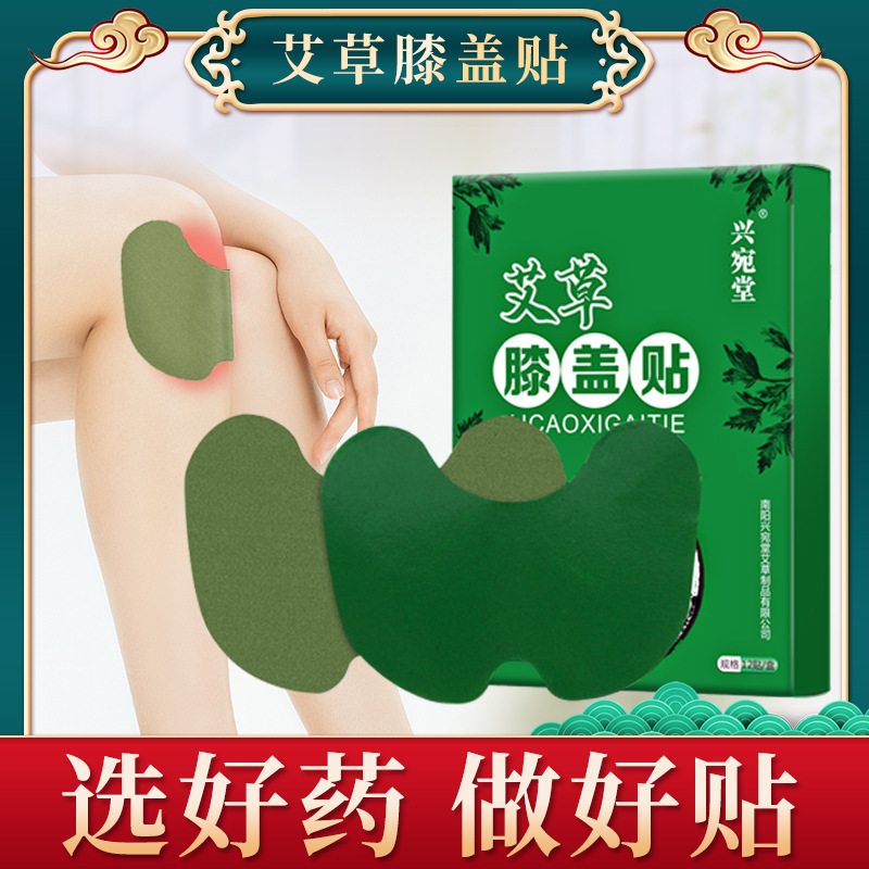Wholesale bulk mugwort patches, moxibustion knee patches, joint fever patches, cervical and lumbar patches, and mugwort plaster patches sent on behalf of others Specification drawing