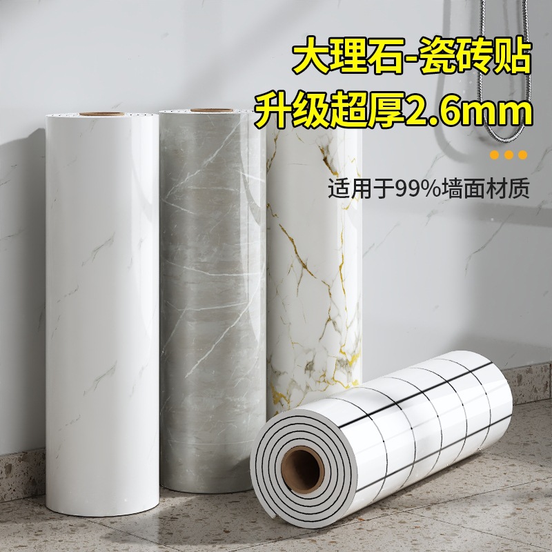 大理石贴纸仿瓷砖墙贴卫生间墙纸自粘防水防潮浴室壁纸灰厚铝塑板