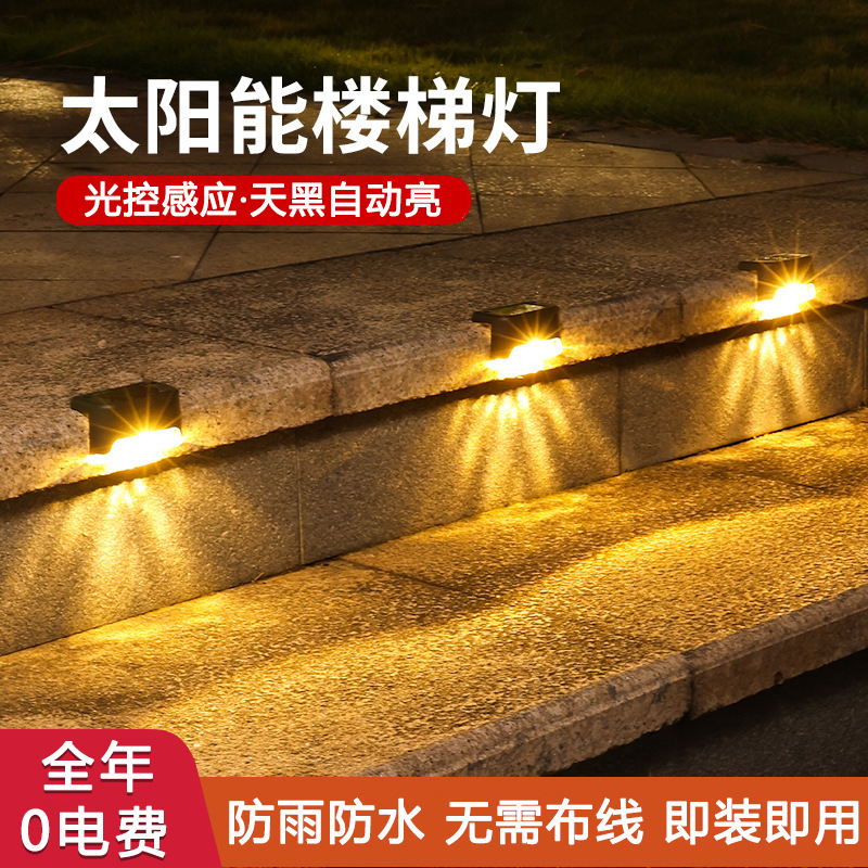 Solar step lights, ladder lights, outdoor waterproof garden and courtyard fence lights, railing lights, zero-electricity LED lighting fixtures