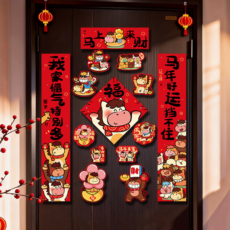 2026马年磁吸对联春节春联新年福字门贴过年布置门联装饰年货78cm细节图