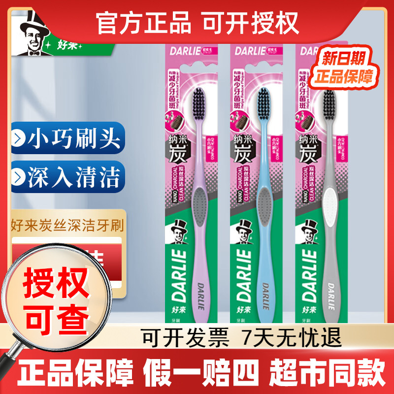好来原黑人成人牙刷炭丝深洁小巧刷头单支装深入牙齿清洁批发代发