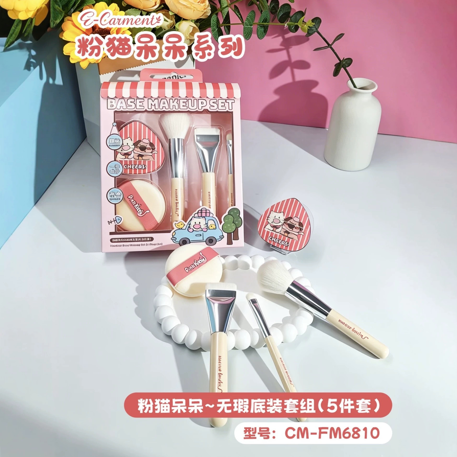 TTR Pink Cat Daidai Series Foundation Brush, non-powder, Light and traceless base makeup CP Set tools, Cotton Candy Powder puff
