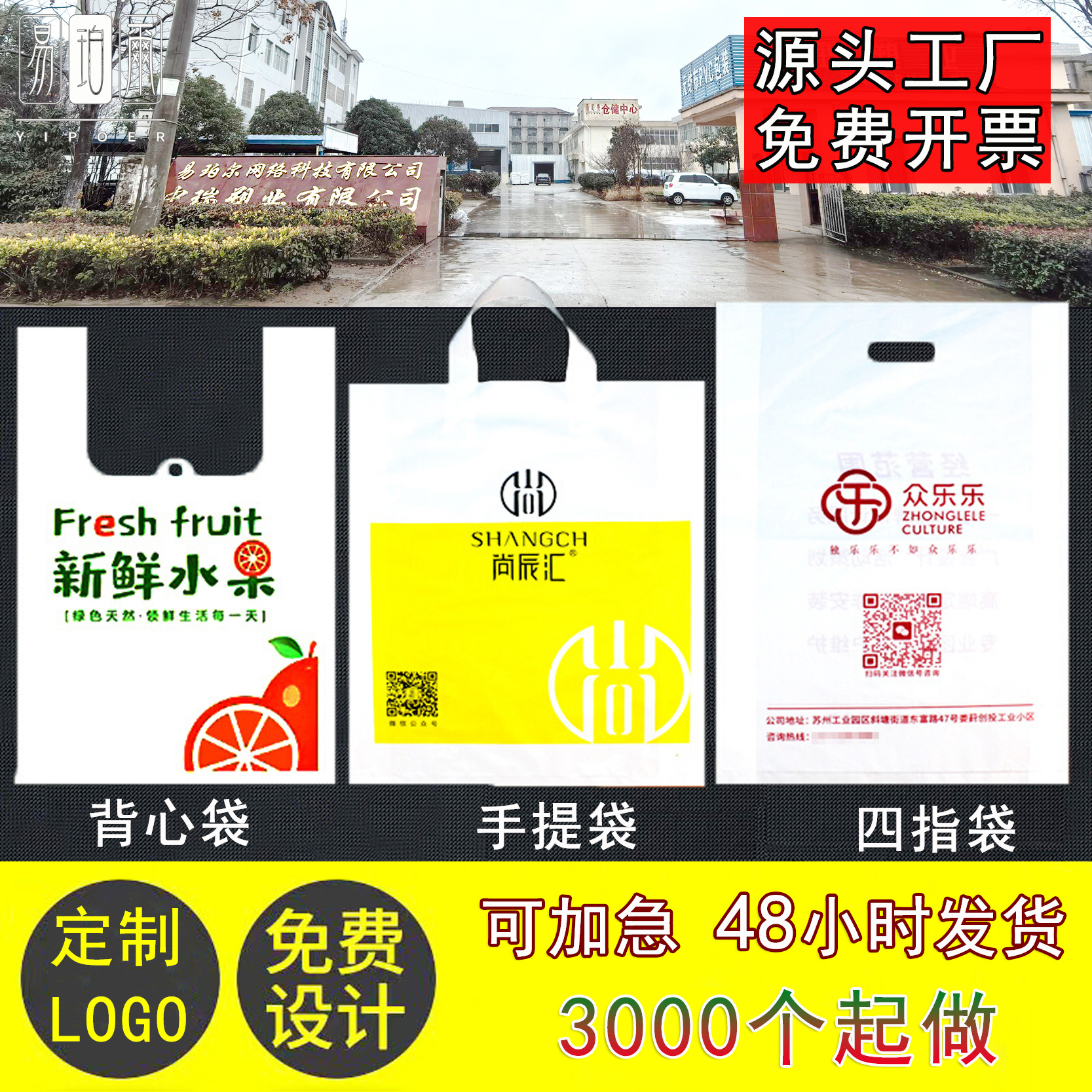 广告宣传图塑料袋产品展示包装袋透明设计简约风