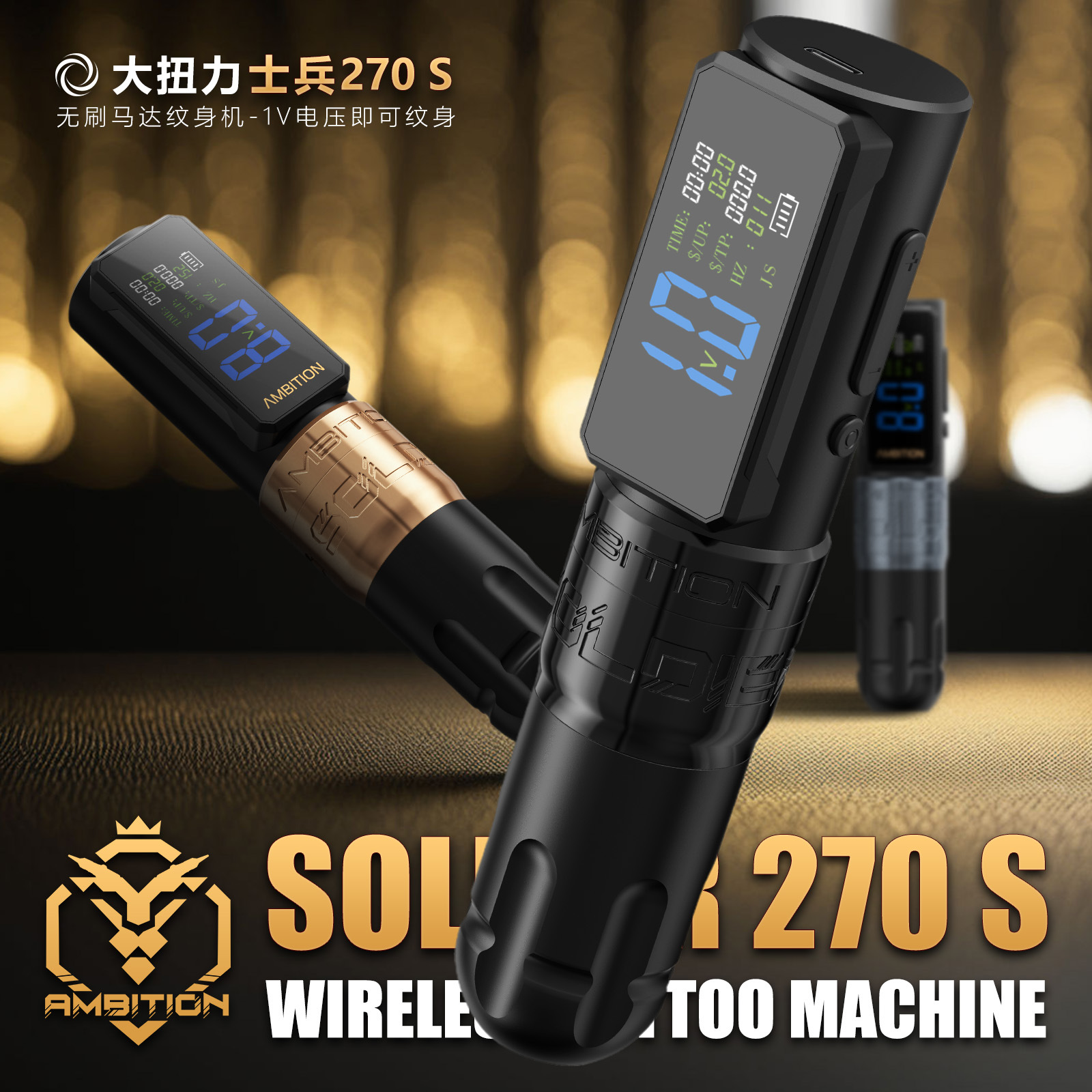 shanilak  士兵270海蓝大屏电池笔无刷马达大扭力纹身纹绣一体机