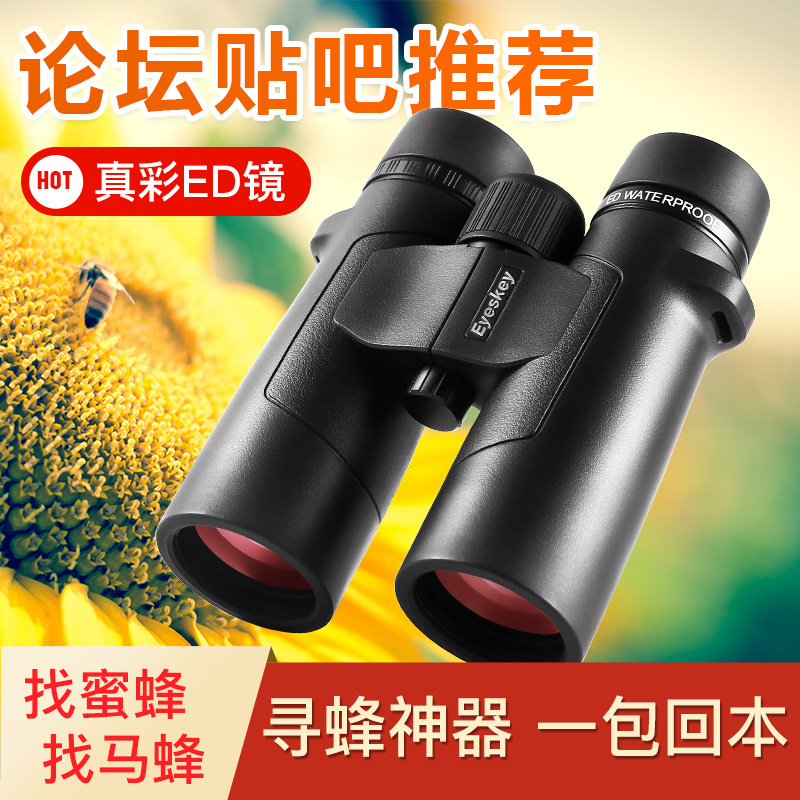 捕手系列10X42户外望远镜夜视望远镜望遠鏡ed防水望眼镜寻蜂镜