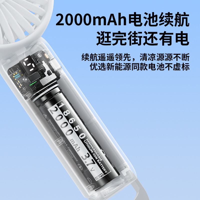 迷你手持扇实物图