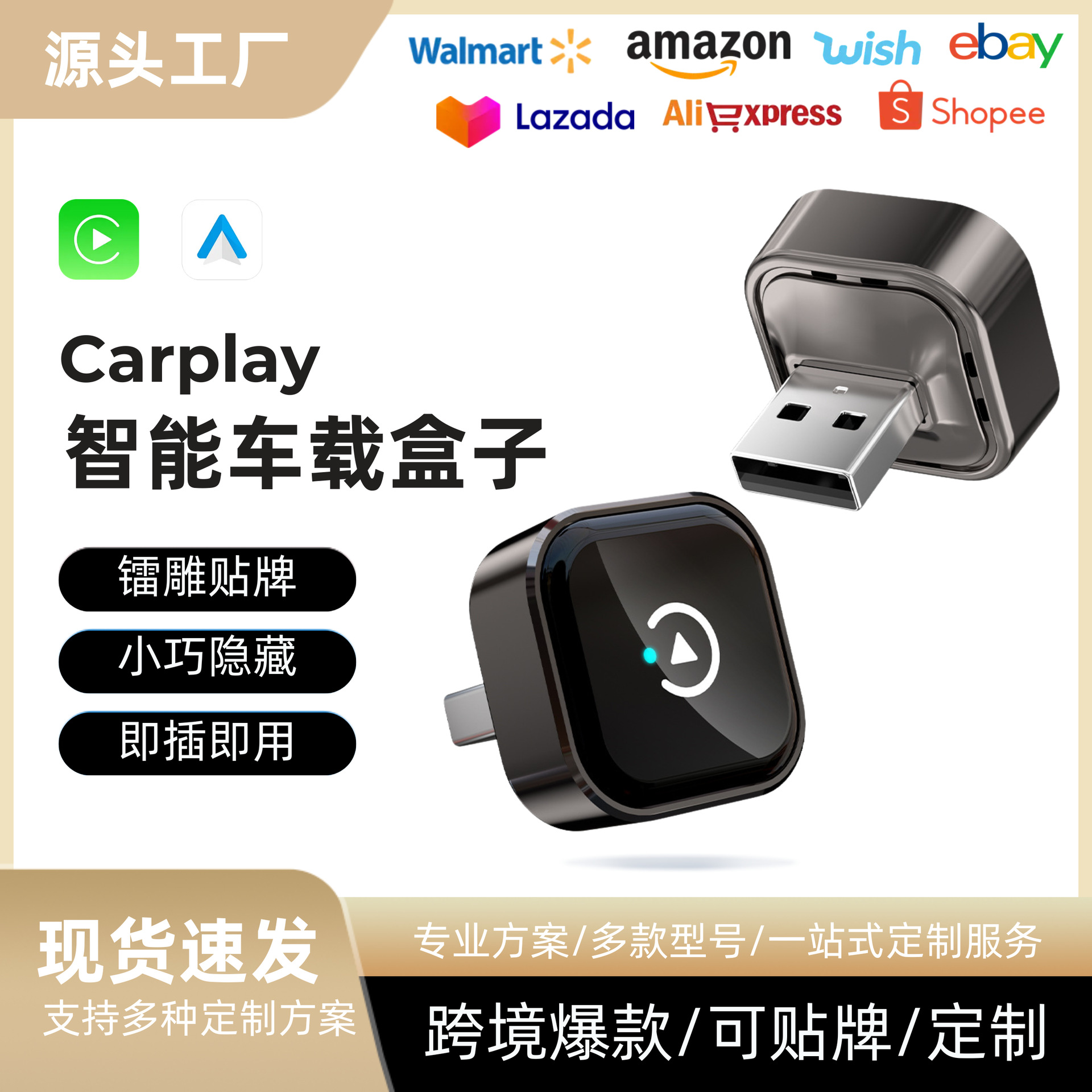 跨境Carplay盒子Android Auto有线转无线车机互联智能车载转换器