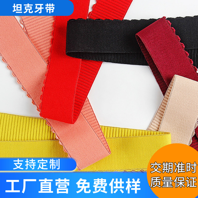 Multi-specification striped elastic elastic webbing, 4.5CM, sports underwear, toothed, clothing accessory, tank pattern, soft and elastic