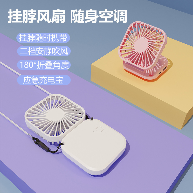 小型小八风扇桌面折叠便携式手持迷你风扇静音小风扇挂脖学生宿舍产品图