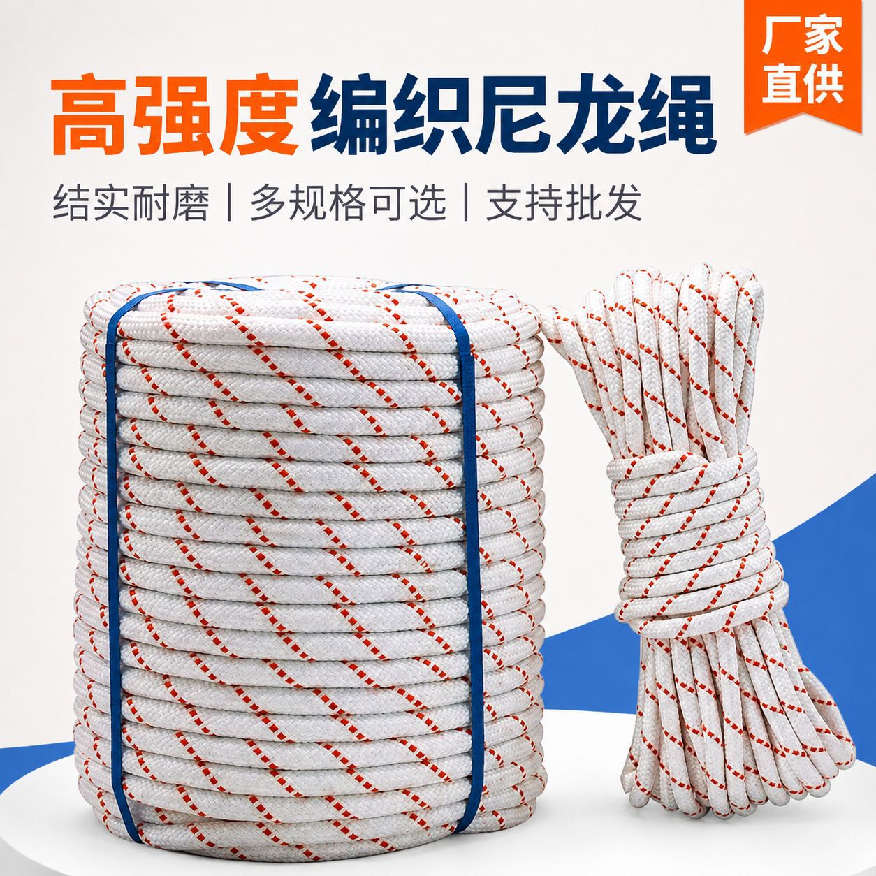 白色编织尼龙绳5米一卷捆扎整齐带红色斜纹标识三股棉线绳