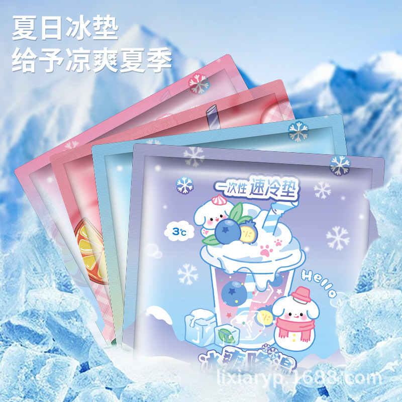 夏季冰凉垫应季降温即捏即用冰袋汽车坐垫办公室降温凝胶速冷冰垫