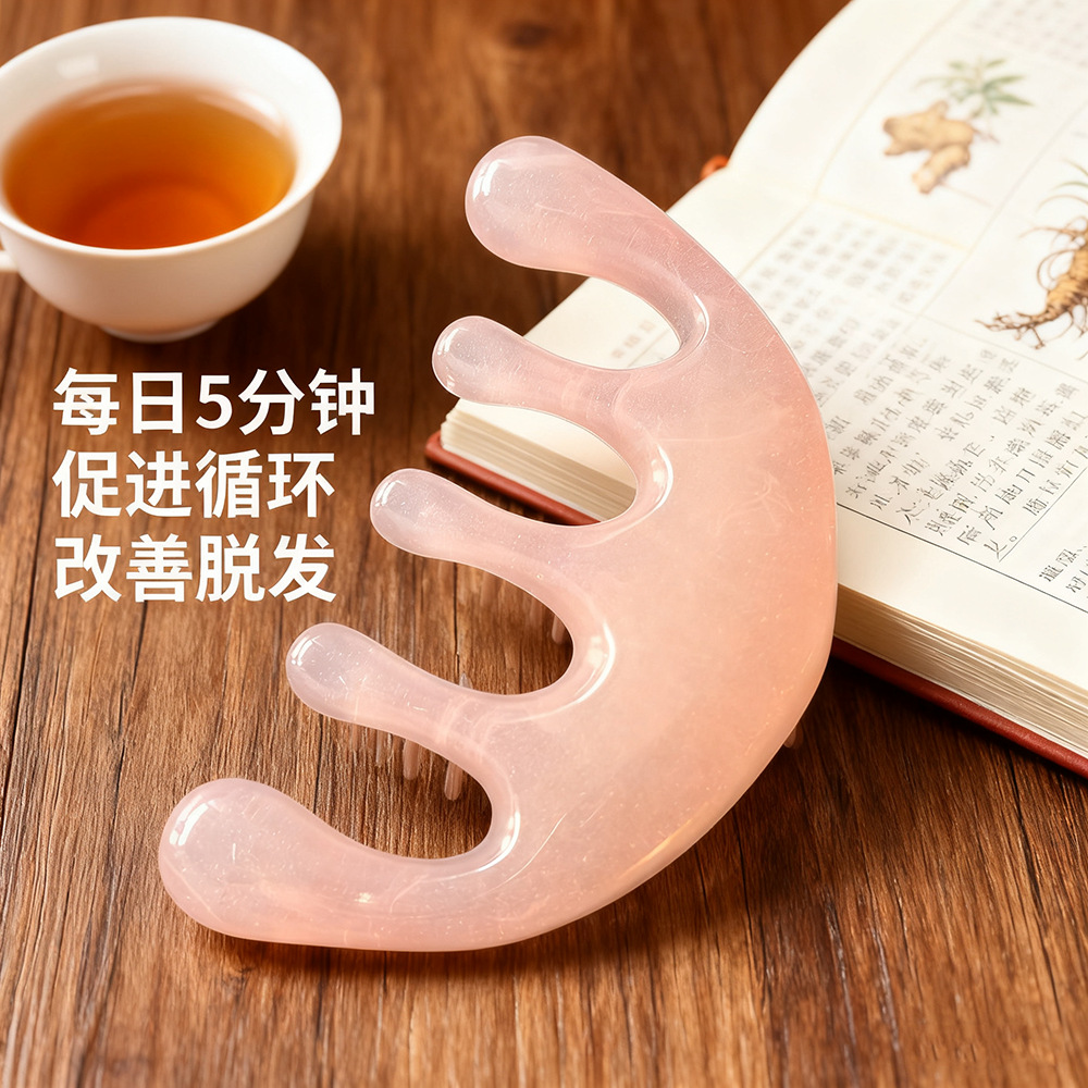 头部按摩器五爪头疗梳按摩爪按摩经络梳树脂点穴挠抓头皮按头神器