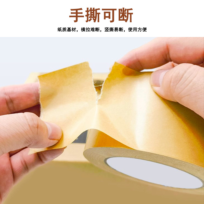 Kraft paper tape, strong adhesive, writable and tear-off, box sealing tape, packaging and sealing tape, photo frame and picture mounting tape details Picture