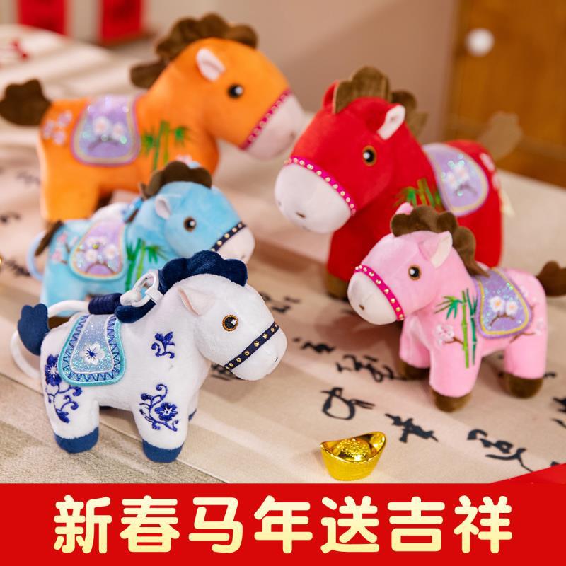 Wholesale of 2026 Year of the Horse mascot figurines, New Year goods, childhood friends' year-end party gifts, red goods dolls, LOGO hot stamping details Picture