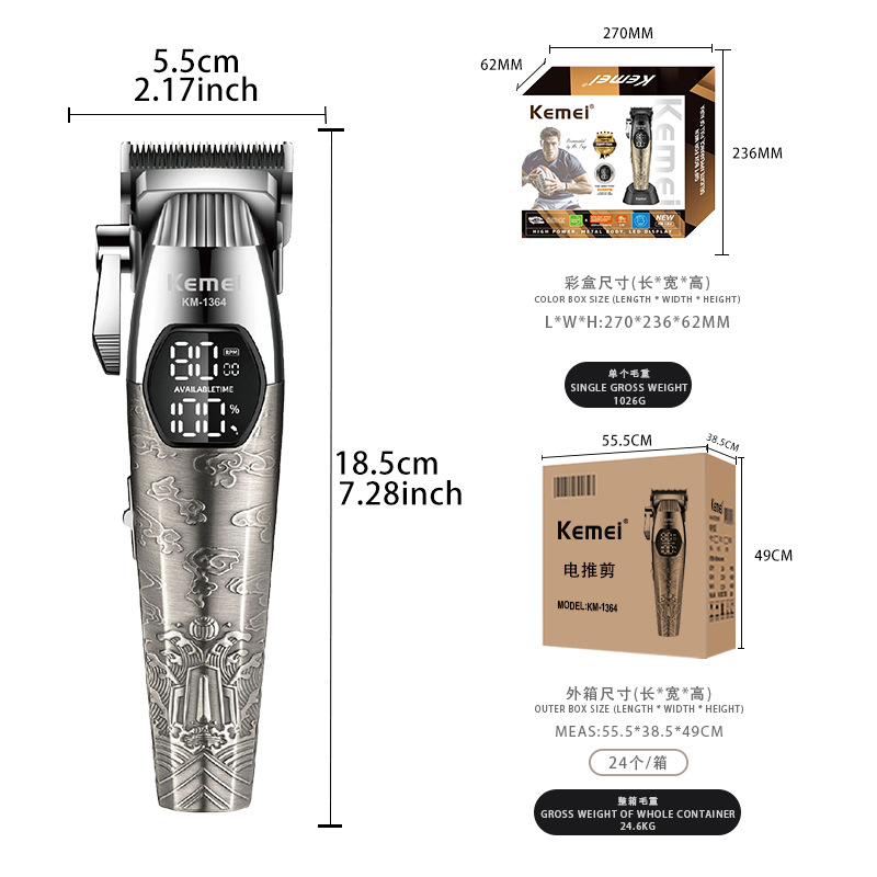 科美电推剪发廊专用KM-1364金属理发器新款电动理发剪数显可调节 Item Picture
