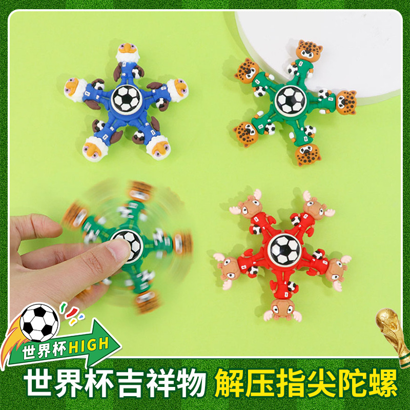 足球世界杯玩具3到6岁孩子注意力大脑思维训练亲子互动指尖解压陀