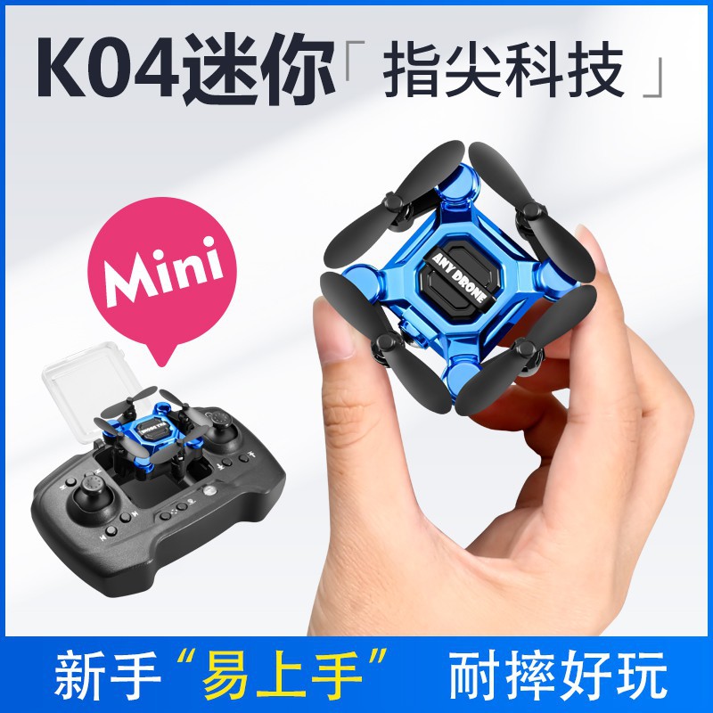 Mini folding drone, remote control aircraft, aerial photography quadcopter, toy for primary school students, small, durable and drop-resistant children Application Scenario