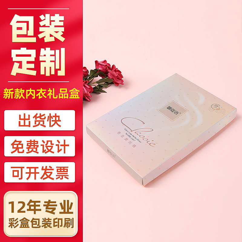 内衣包装盒天地盒彩盒加工T恤衬衣礼品盒白卡纸盒厂家批发