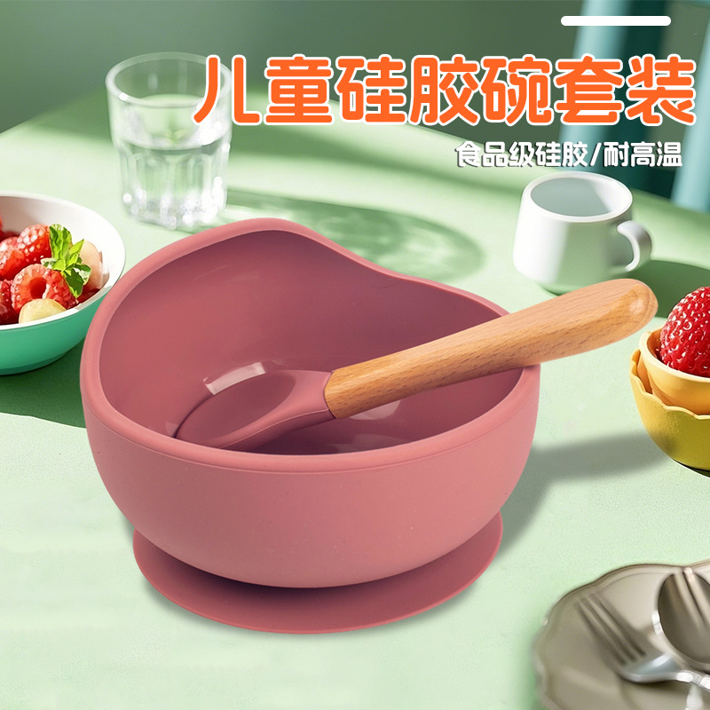 厂销婴儿碗勺儿童餐具 宝宝木柄硅胶勺子 儿童吸盘碗 婴儿辅食碗