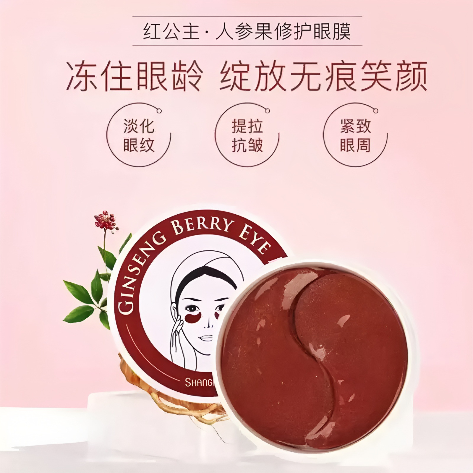 Korean eye mask red and green patches, Korean for reducing fine lines, anti-wrinkle, firming, hydrating, soothing and repairing Specification image