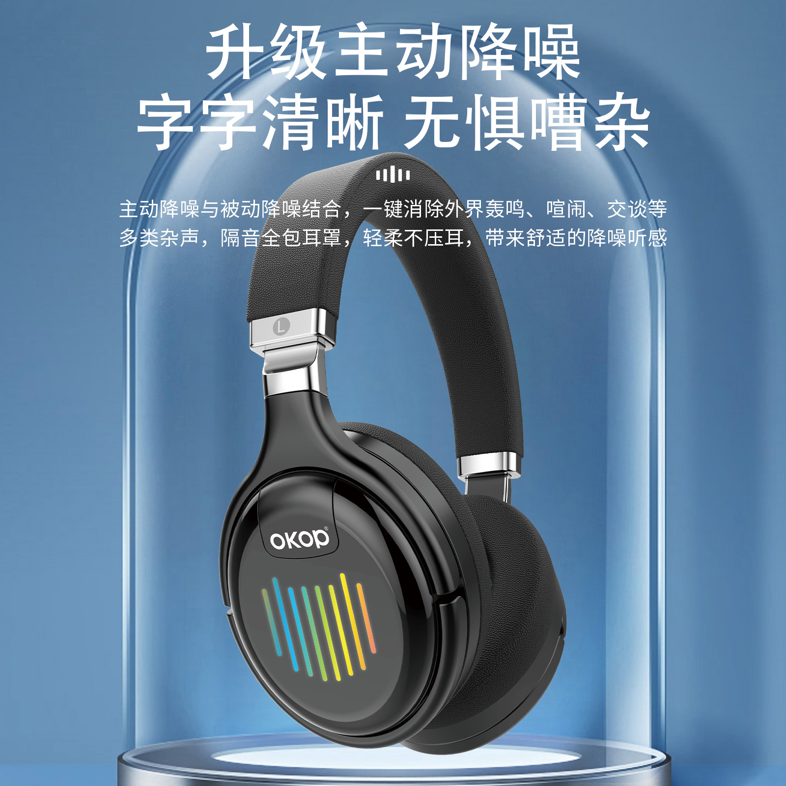 The H103 over-ear Bluetooth headphones are a cross-border bestseller with foldable RGB ambient lighting, active noise cancellation and dynamic driver speakers details Picture