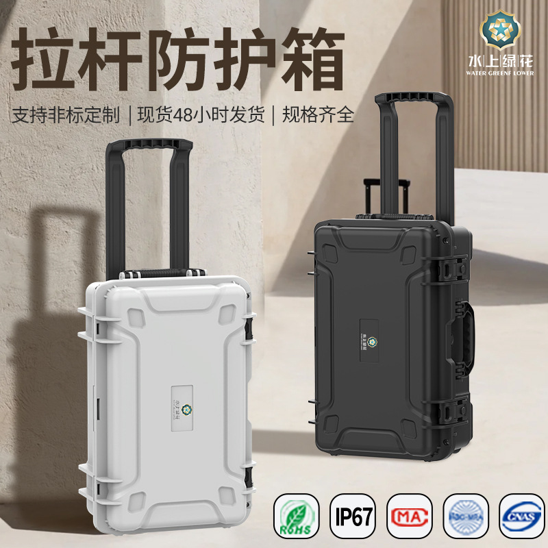 Large-capacity mobile plastic pull rod protective box, industrial mechanical equipment shock-resistant storage box, safety box with wheels full figure