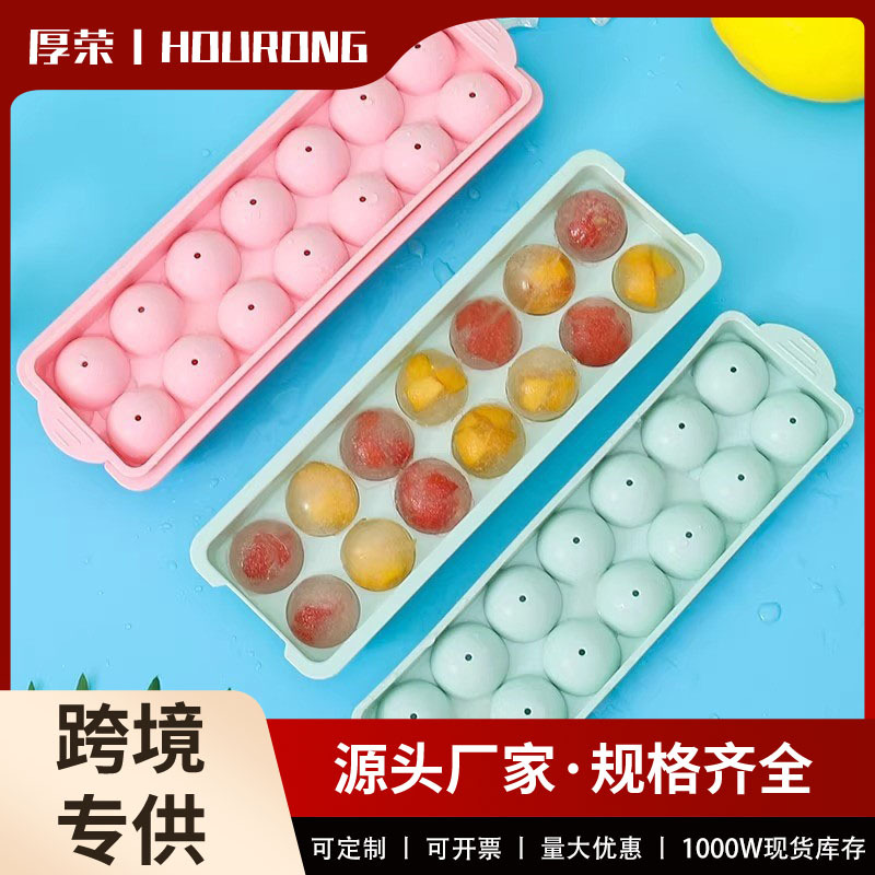 2024新款储冰盒14格冰球冰格冰块膜具制冰膜具冰球膜具大容量直销