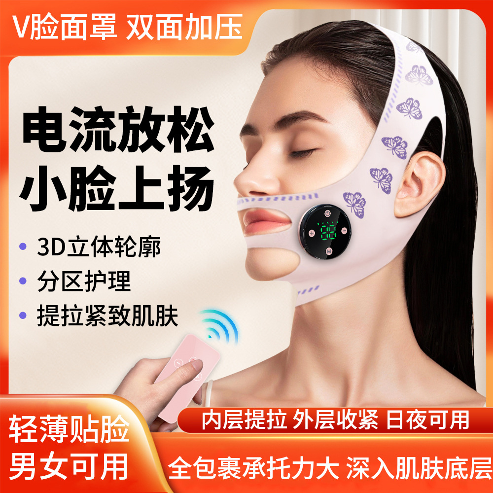 New intelligent slimming face bandage beauty device, V-face beauty mask, cross-border EMS micro-current low-frequency pulse massage device