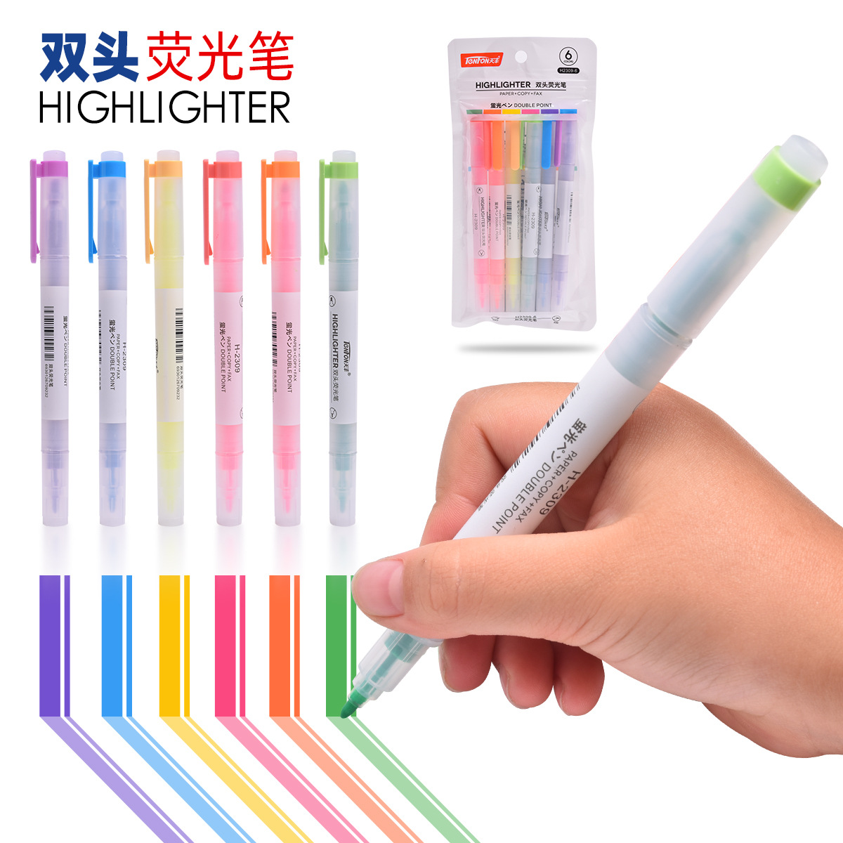 Tianfeng dual-head single-color highlighter 2309 bag Highlighter, with bright colors, is a great helper for marking ducks full figure